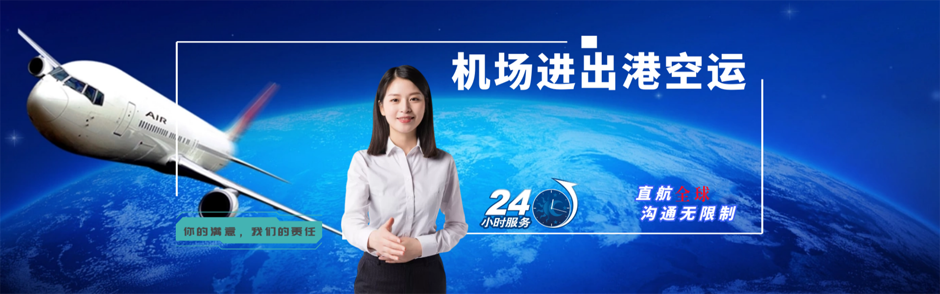 陆丰到太原物流公司-陆丰至太原物流专线-陆丰空运到太原-优时通物流有限公司
