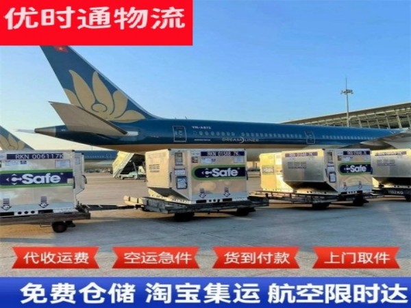 陆丰到太原空运加急专线